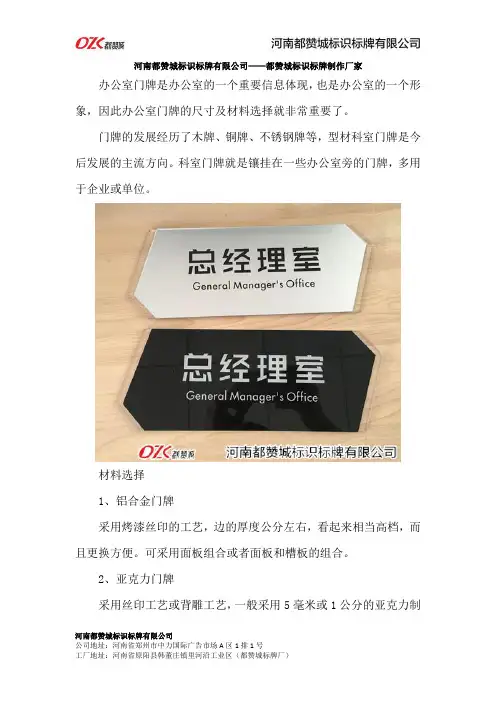 办公室门牌制作及尺寸标准