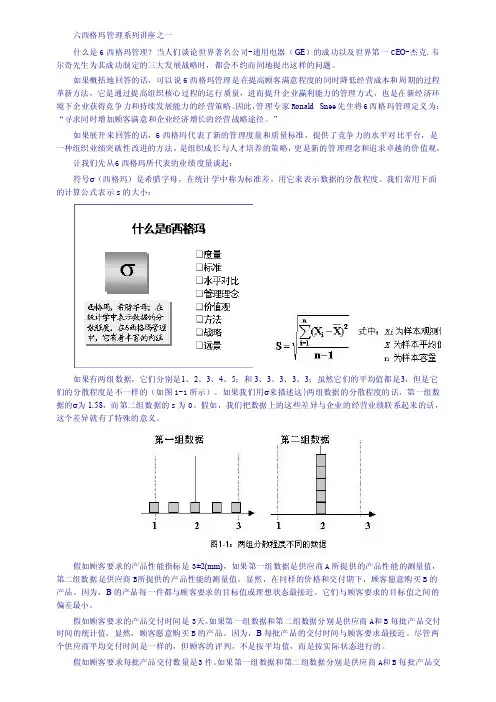 6西格玛标准公差计算公式