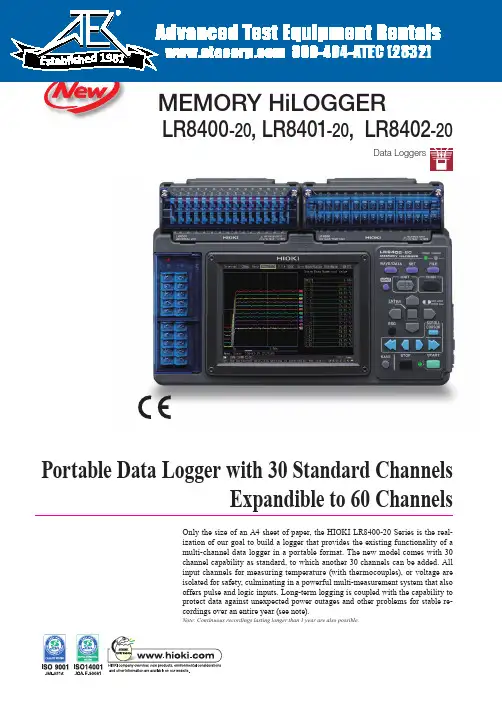 HiLOGGER数据记录器LR8400-20系列产品介绍说明书