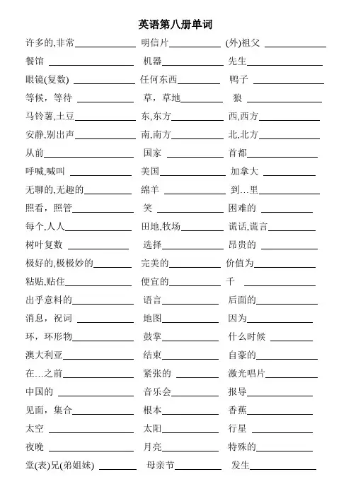 小学英语单词