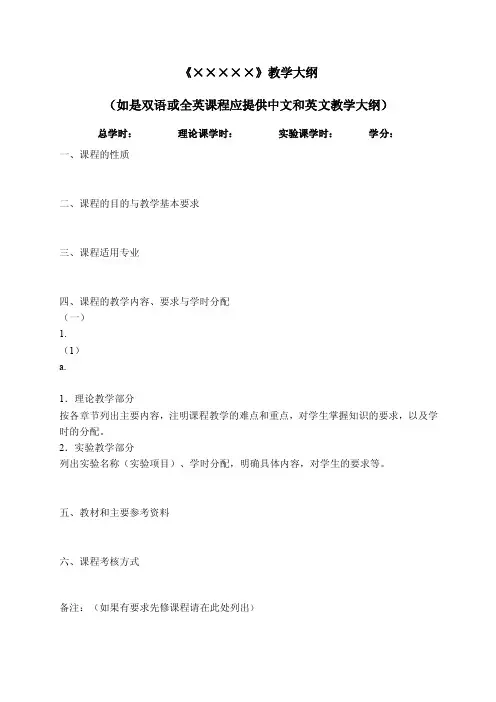 《线性代数》教学大纲-华南理工大学思政学院
