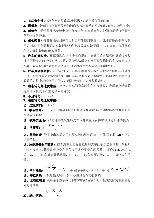 长安大学汽车运用工程