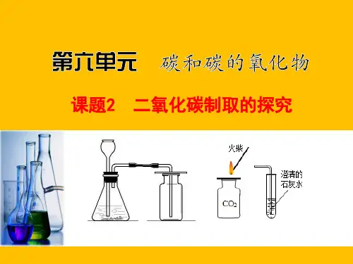 实验室制取气体的制备思路和方法