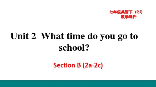 新目标(人教)七年级下册英语教学课件 Unit 2  Section  B(2a-2c)