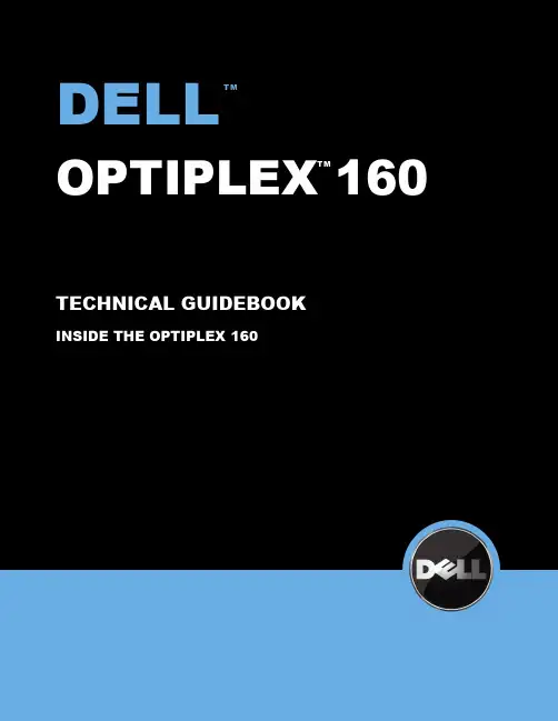 戴尔 OptiPlex 160 技术指南说明书