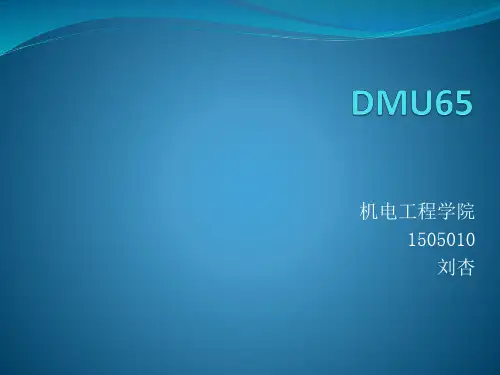 海德汉系统