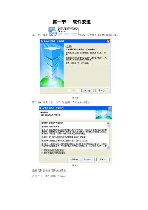 龙软教程