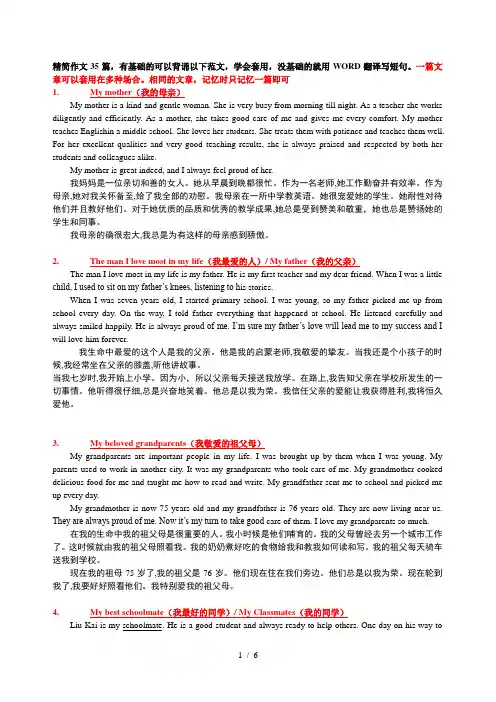 电大英语B网考写作部分1