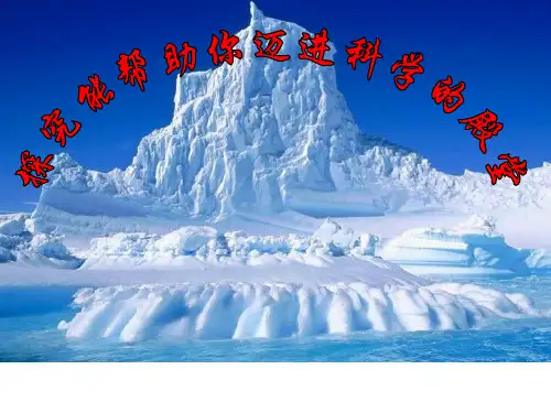 沪科版九年级第十二章第二节融化和凝固