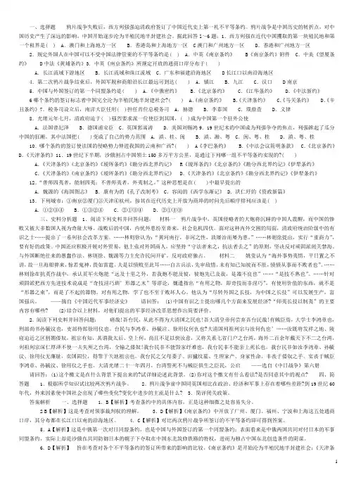 中国近代史历年考研试题附答案