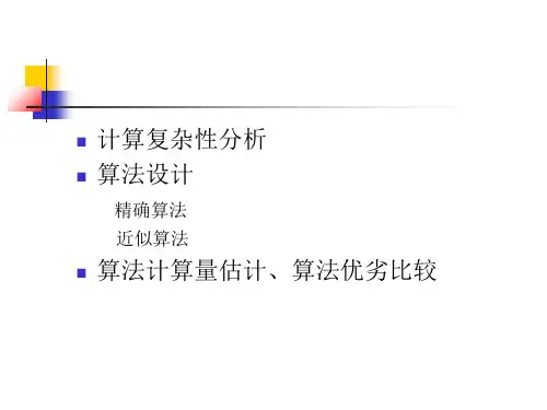 数学建模常用技巧717