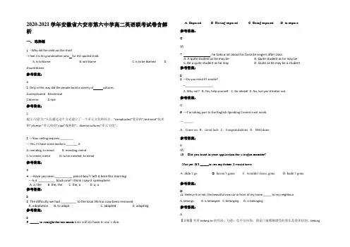 2020-2021学年安徽省六安市第六中学高二英语联考试卷含部分解析