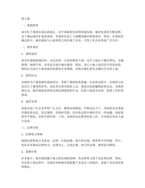 法律的效力等级案例(3篇)