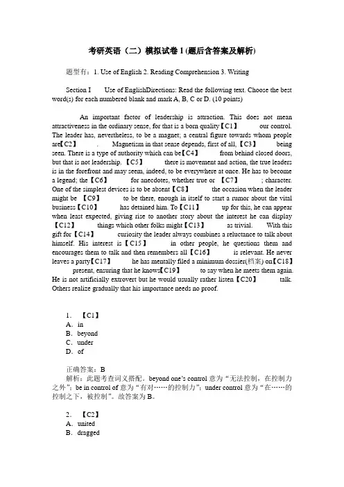 考研英语(二)模拟试卷1(题后含答案及解析)