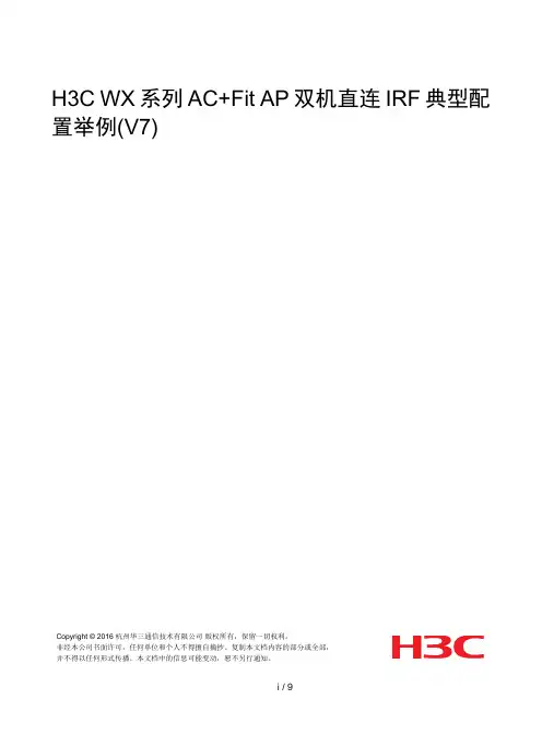 H3CWX系列ACFitAP双机直连IRF典型配置举例V7