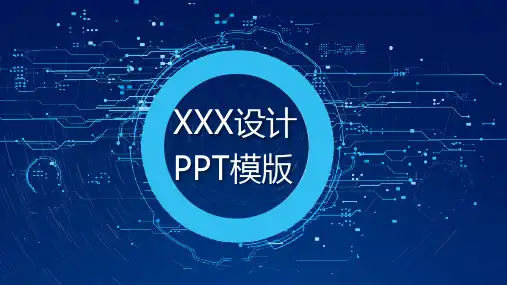 融资路演 商业计划书PPT模板 精品PPT模板(19)