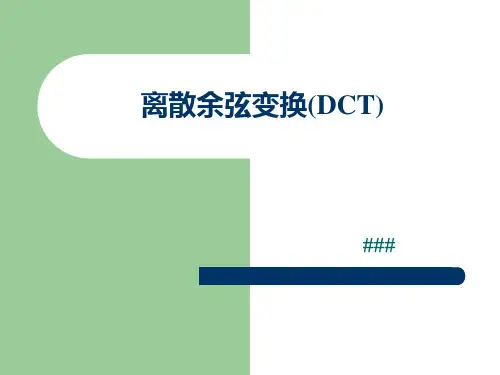 DCT