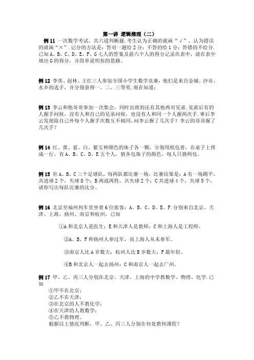 成才教育六年级从课本到奥数下册