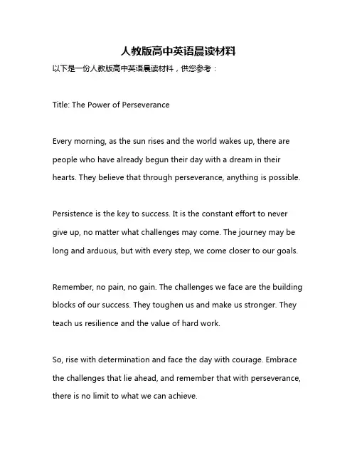 人教版高中英语晨读材料