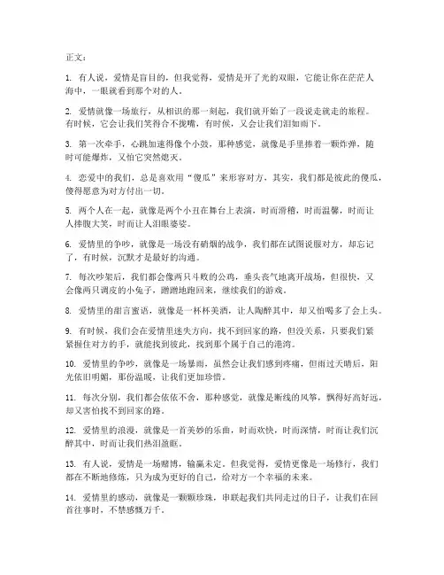 幽默文案感情走心的句子