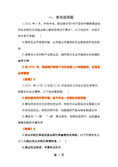 定西市事业单位考试真题