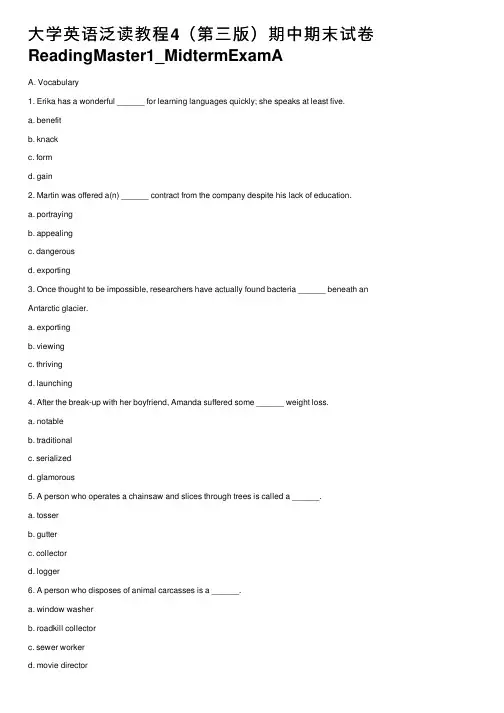 大学英语泛读教程4（第三版）期中期末试卷ReadingMaster1_MidtermExamA