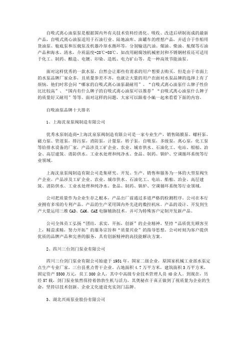 自吸油泵品牌十大排名