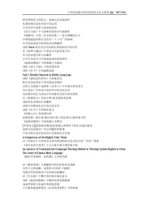 从语用学角度分析《飘》中的对话