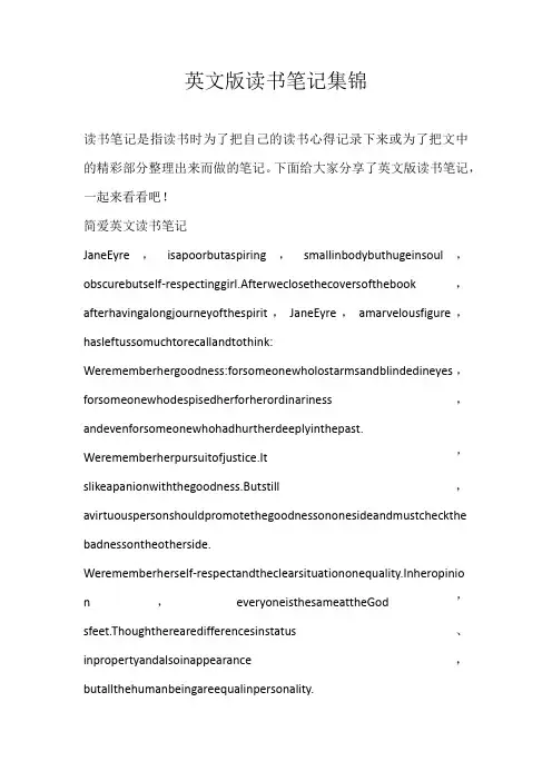 高中读书笔记英文版读书笔记集锦
