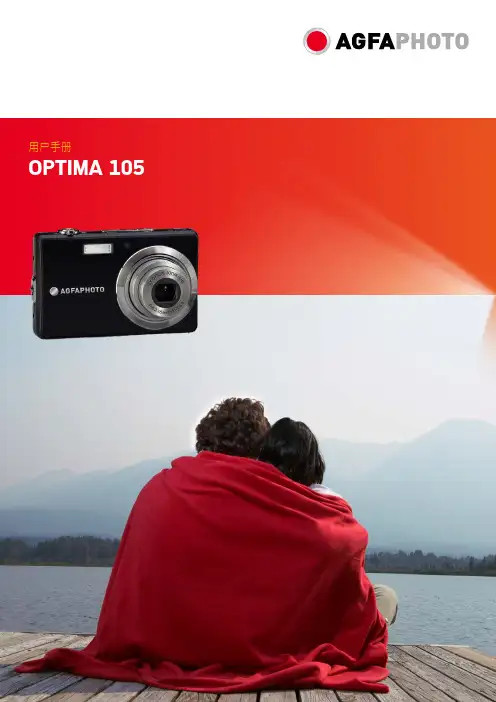AgfaPhoto OPTIMA 105 数码相机用户手册说明书