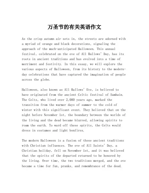 万圣节的有关英语作文