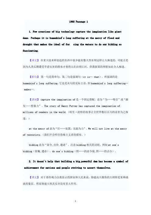 考研英语真题学习考研英语长难句300句 (47)
