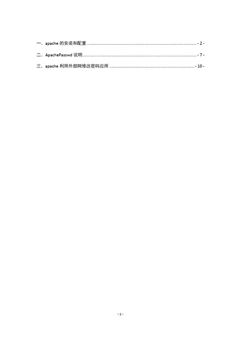 svn远程修改密码方法