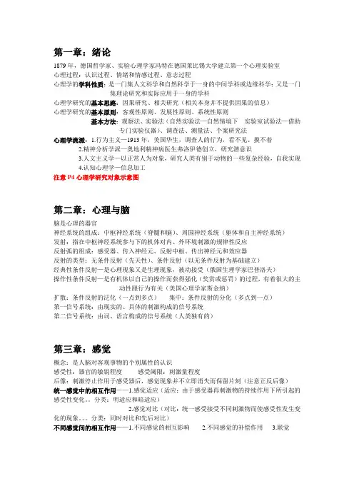 心理学