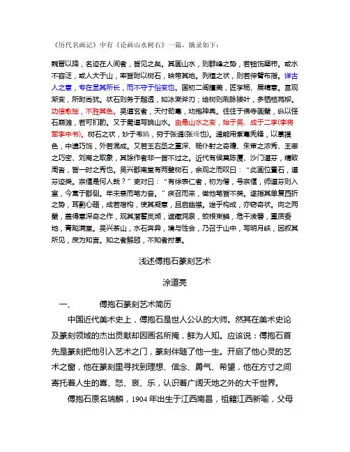 《历代名画记》