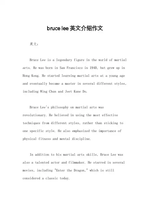 bruce lee英文介绍作文