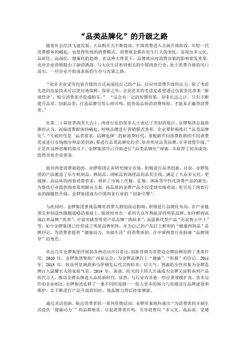 品类品牌化