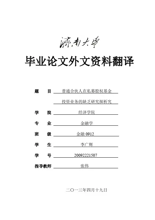 外文资料翻译5.24【范本模板】