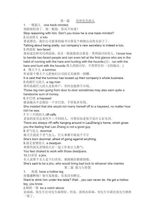汉译英难点解析
