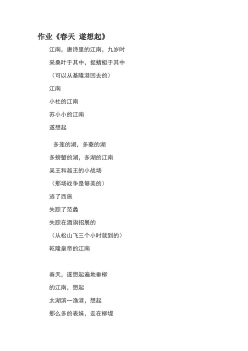 春天 遂想起