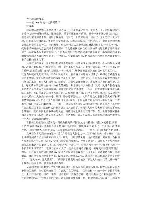 2023年上海市高中语文老教材优秀课文练习题含答案
