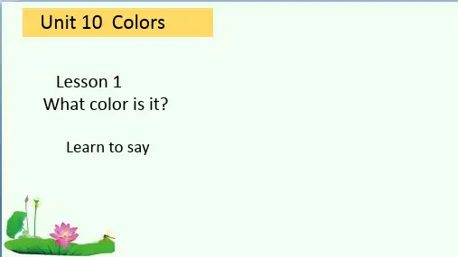 Unit+10++colorsWhat+color++it+(课件)北师大版(三起)英语三年级下册
