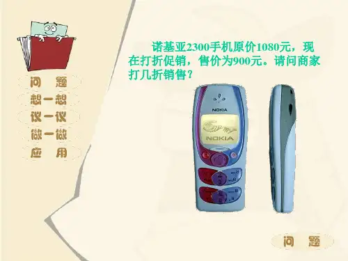 打折销售题目