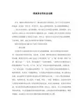 浅谈音乐的社会功能