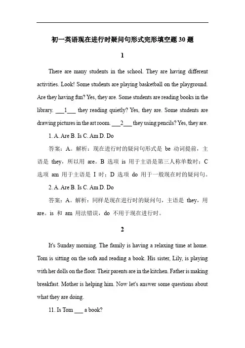 初一英语现在进行时疑问句形式完形填空题30题