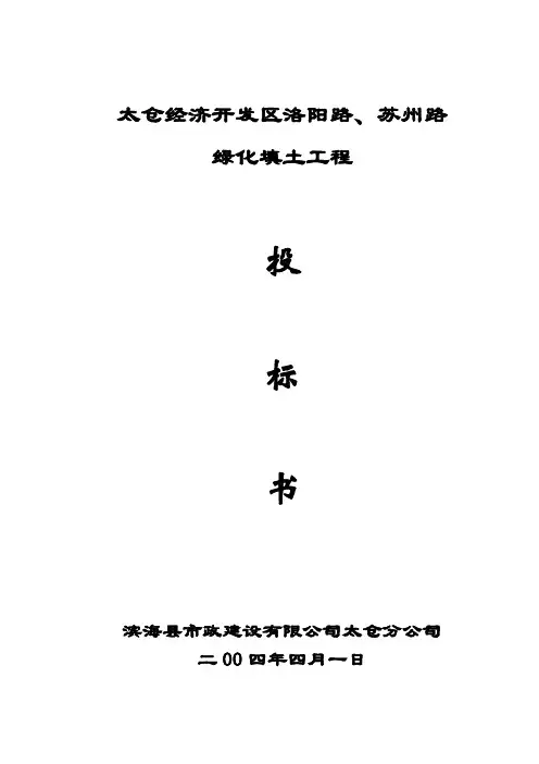 工程简易报价单
