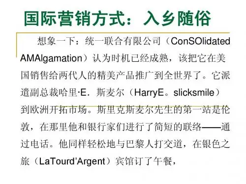 第2章 营销环境分析