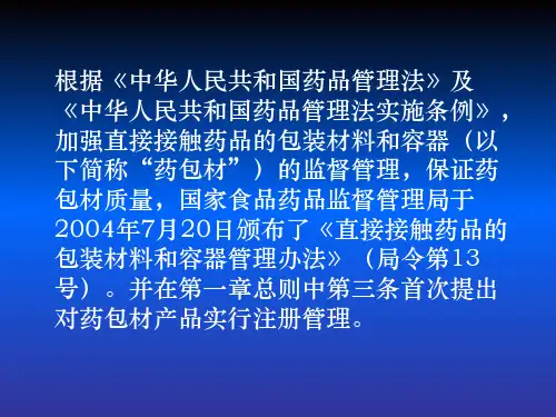 药包材生产现场核查要点及常见问题