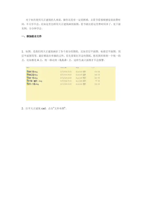 CAD如何画立面图和剖面图？