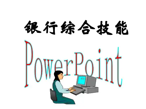 第一章 财经数字书写规范